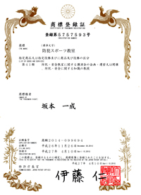 防犯スポーツ教室